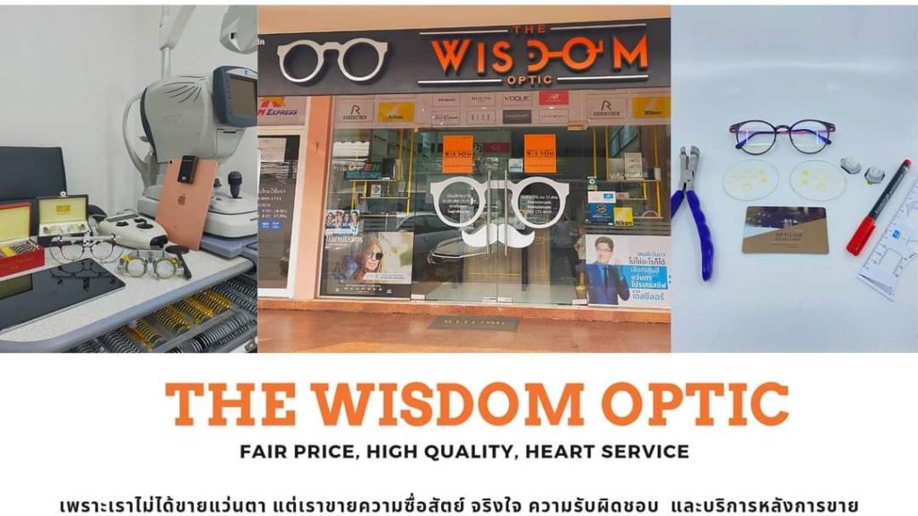 ร้านแนะนำ แว่นตาเชียงใหม่ Wisdom Optic