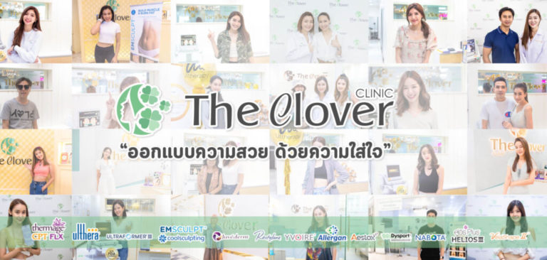 the clover clinic คลินิกเสริมความงาม