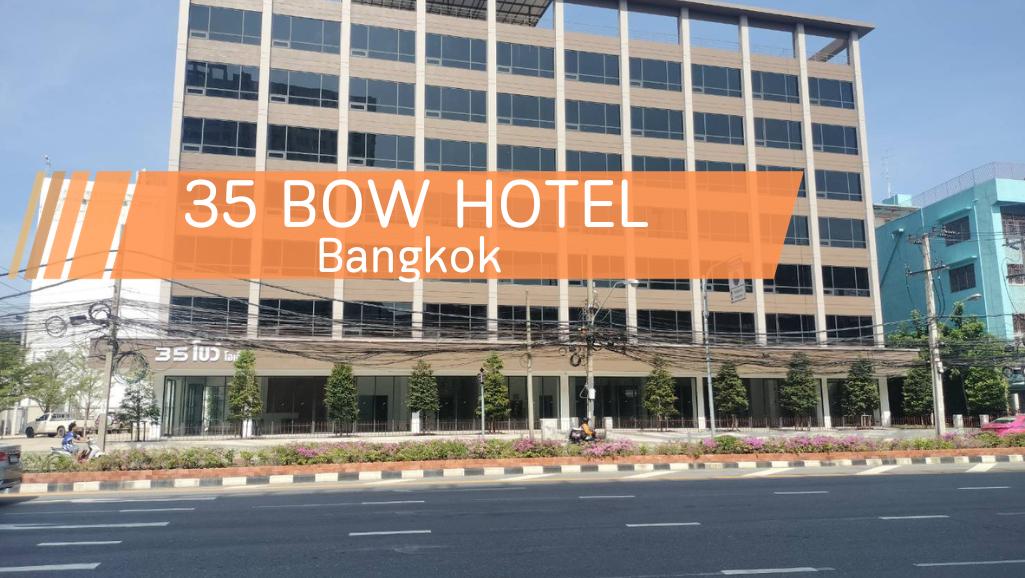 35 Bow Hotel Bangkok โบว์ โฮเต็ล
